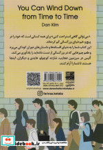 می توانی گاهی استراحت کنی
