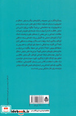 جستارهایی در نمایش خلاق و درمان