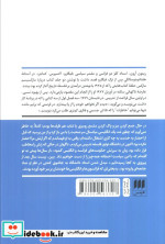 خاطرات ریمون آرون 50 سال اندیشه سیاسی ، 2جلدی