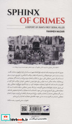ابوالهول جنایات گزارشی از نخستین قاتل زنجیره ای ایران