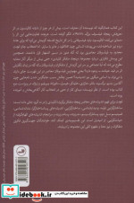 50 متفکر بزرگ معاصر شمیز،رقعی،ثالث از ساختارگرایی تا پسا انسان گرایی