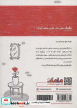 مامک ریاضی 5 سال