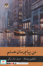من پیام رسان هستم