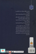 ژنرال نوجوان و اسرار هوش مصنوعی نوشته