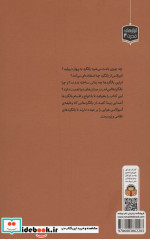 ژنرال نوجوان و اسرار بالگرد ها نوشته