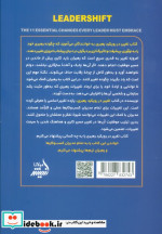 تغییر رویکرد رهبری مولانا