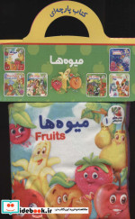 پارچه ای 1 میوه ها سایه گستر