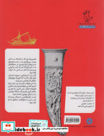 سرگذشت استعمار 1