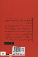 دختر عموی من راشل