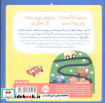 بگرد و بگو وسایل نقلیه پرتقال