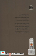 ژنرال نوجوان و اسرار تانک ها نوشته