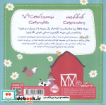 بگرد و بگو در مزرعه پرتقال