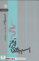 وال رایبد