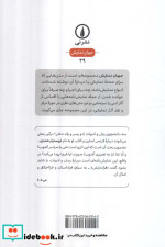 غذا آشوب و صورت نمایشنامه شمیز،رقعی،نی