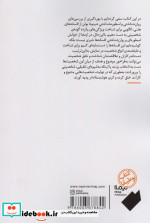 نردبان شخصیت نیماژ