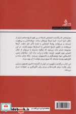 سرگذشت اجتماعی تقویم در ایران اگر