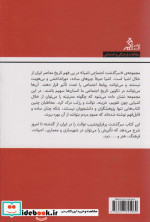 سرگذشت اجتماعی توالت در ایران اگر