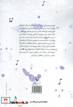 سیری در ترانه سرایی فارسی از آغاز تا امروز مروارید