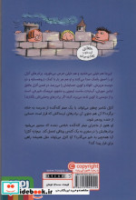 احمق با نمک 4 پینگ پینگ با ماهیتابه هوپا