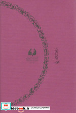 ورق یار زرکوب،رقعی،کارنامه