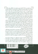 امروز به کارهایم نرسیدم هورمزد
