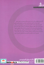 زنان در برابر فمینیسم اگر