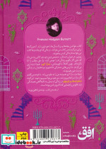 رنگین کمان کلاسیک 3 شاهزاده خانم کوچولو افق