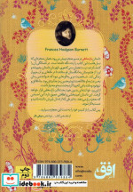رنگین کمان کلاسیک 1 باغ مخفی افق