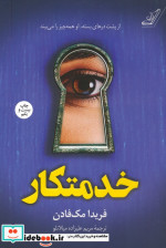 خدمتکار کوله پشتی