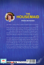 خدمتکار کوله پشتی