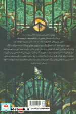 لویاتان 2 بهیموت باژ