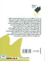 مینیماژ تابلوی نیگل نیماژ