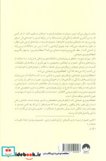 انعطاف پذیری هیجانی رهایی از قید و بندها میلکان