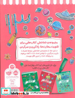 خط خطی اعداد 4 پرتقال
