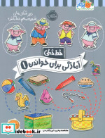 خط خطی اعداد 3 پرتقال