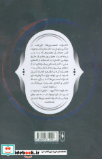 فرقه اسسین ها 7 طغیان باژ