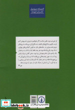 قبل از رقص سبز شمیز،رقعی،نی