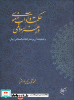 حسین طاهر زاده بهزاد