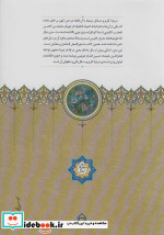 موقوفات دستورالعمل قسامان و مقنیان زرکوب،وزیری،سخن