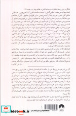 هشت قاعده ی عشق میلکان
