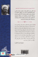 احیای تفکر سلامی