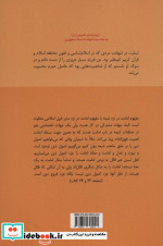 امامت و رهبری