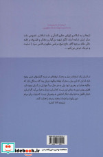 فطری بودن دین