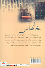 حانه امن
