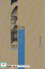 عرفان چلچراغ حکمت16