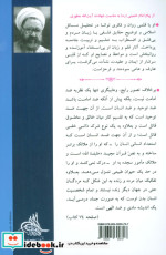 جهان بینی توحیدی مقدمه ای بر جهان بینی اسلامی 2