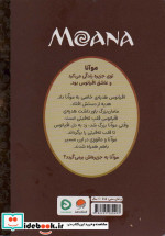 کارتون های خواندنی موآنا ، گلاسه