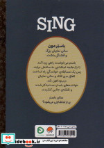 کارتون های خواندنی آواز ، گلاسه