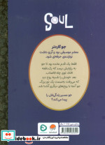 کاتون های خواندنی روح ، گلاسه
