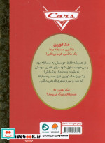 کاتون های خواندنی ماشین ها ، گلاسه